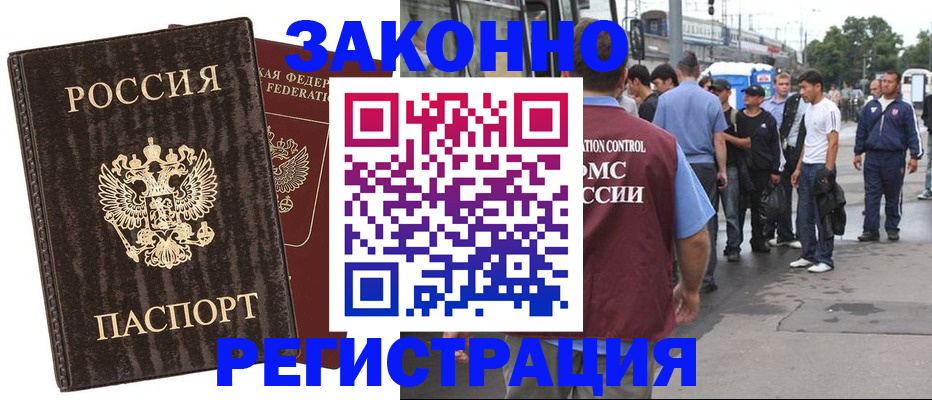 временная регистрация собственник в Бугульме