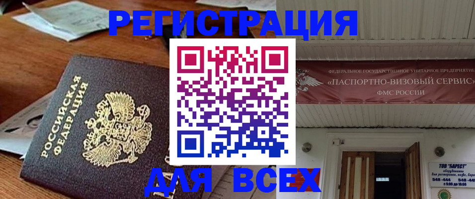 прописка от собственника в Бугульме