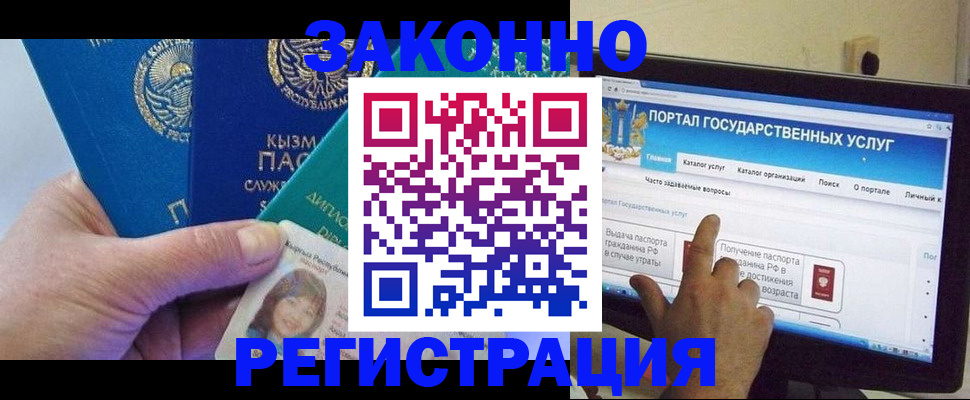 временная регистрация госуслуги в Бугульме