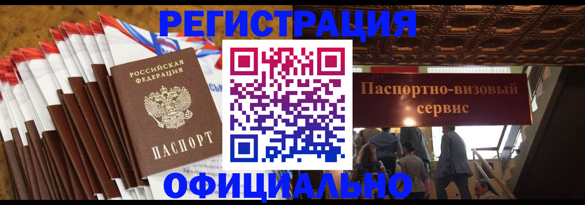 прописка гарантия в Бугульме