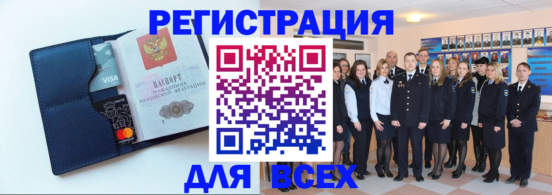 временная регистрация законно в Бугульме