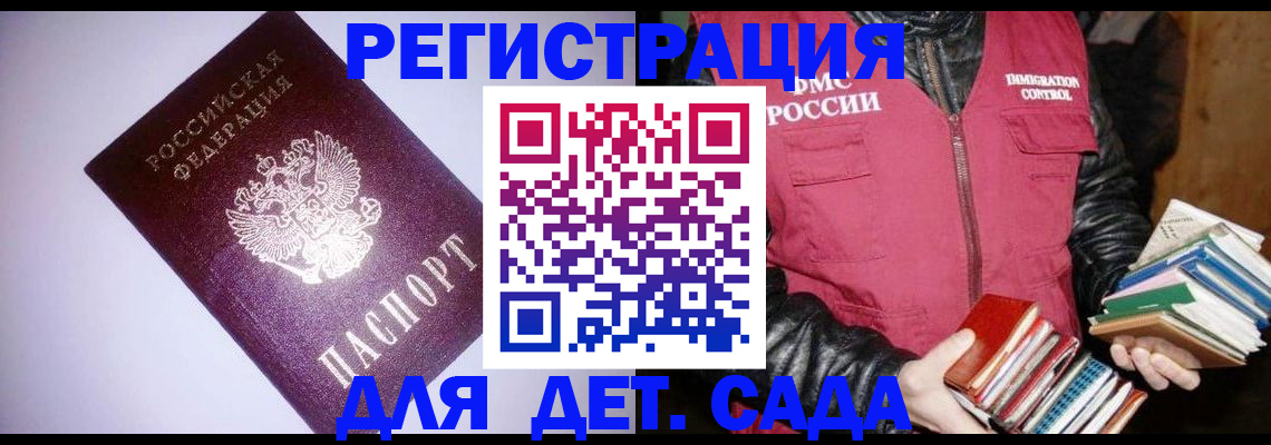 временная регистрация надежно в Бугульме