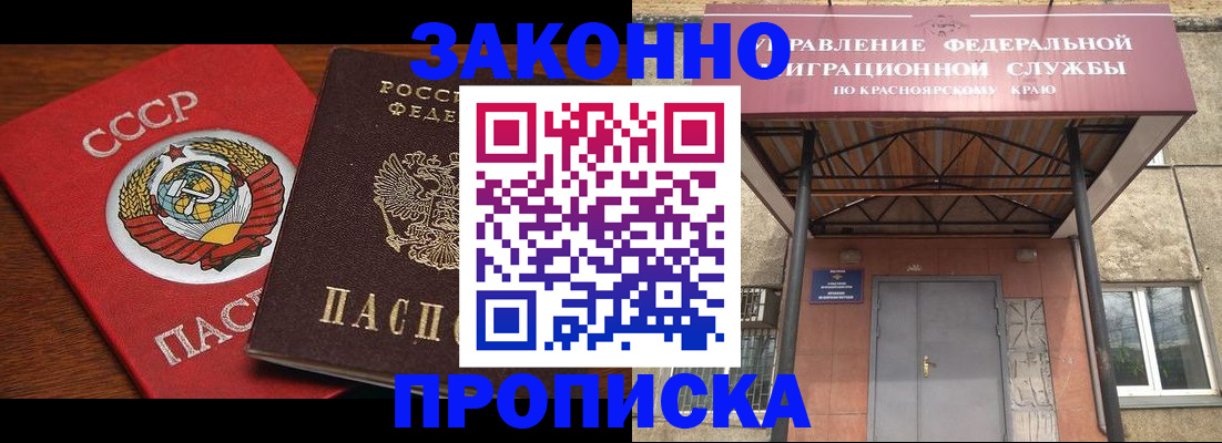 временная регистрация законно в Бугульме